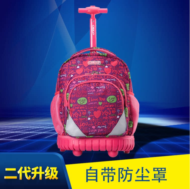 拉杆书包男女旅行双肩背包小学生3-6年级微瑕疵清仓价便宜优惠券