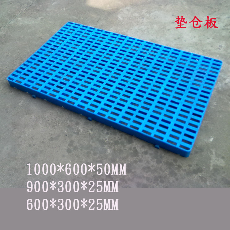 康蓝塑业1006防潮板 塑胶托盘 塑料卡厨房塑胶垫板1米*600*50