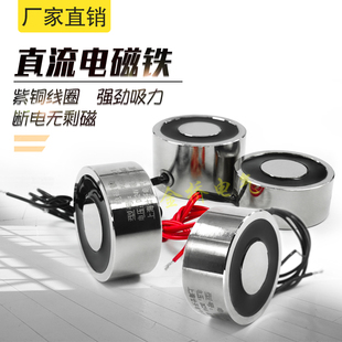 微型小型直流电吸盘式电磁铁线圈强力24V12v工业吸铁P20/15