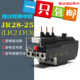 热过载继电器JR28-25 LRD LR2-D13热继电器0.1-25A电机过热保护器