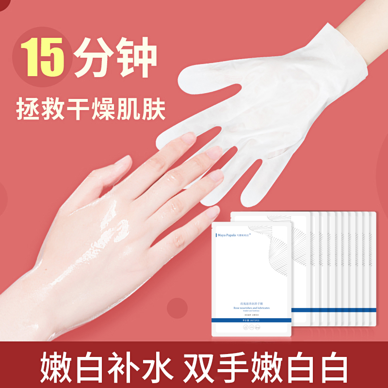 Hand membrane Whitening Moisture Exfoliating Fade fine lines Replenish water glove Hand Cream Touch nursing suitin the Skin Care/Body/Essential oils , Hand Care (New) , Hand Mask category - from Buy2taobao.com to provide professional Taobao agent buy service