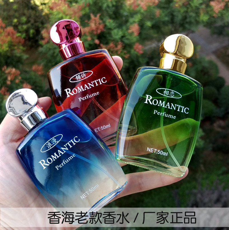 香海罗曼蒂克香水50ml倾诉/浪漫/相恋 国货淡香水留香3瓶包邮