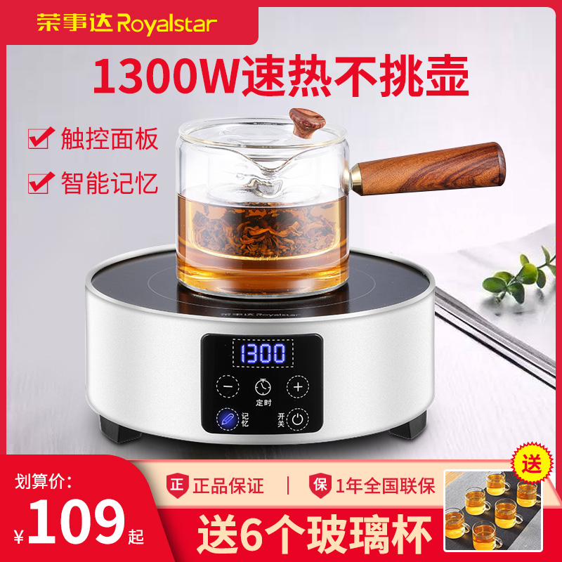 荣事达电陶炉新款煮茶器家用多功能迷你小型电磁炉电热烧水煮茶壶在类目 厨房电器, 电磁炉中 - 来自Buy2taobao.com提供专业的淘宝代购服务