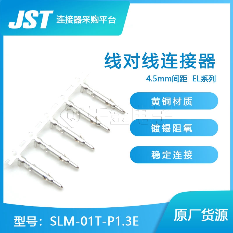 SLM-01T-P1.3E JST连接器日压端子原厂插针现货在类目 3C数码配件, 电子元器件市场, 电子元件, 连接器中 - 来自Buy2taobao.com提供专业的淘宝代购服务