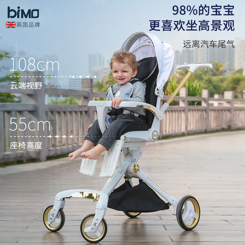 bimo婴幼儿遛娃神器高景观双向婴儿手推车可坐平躺轻便儿童车避震