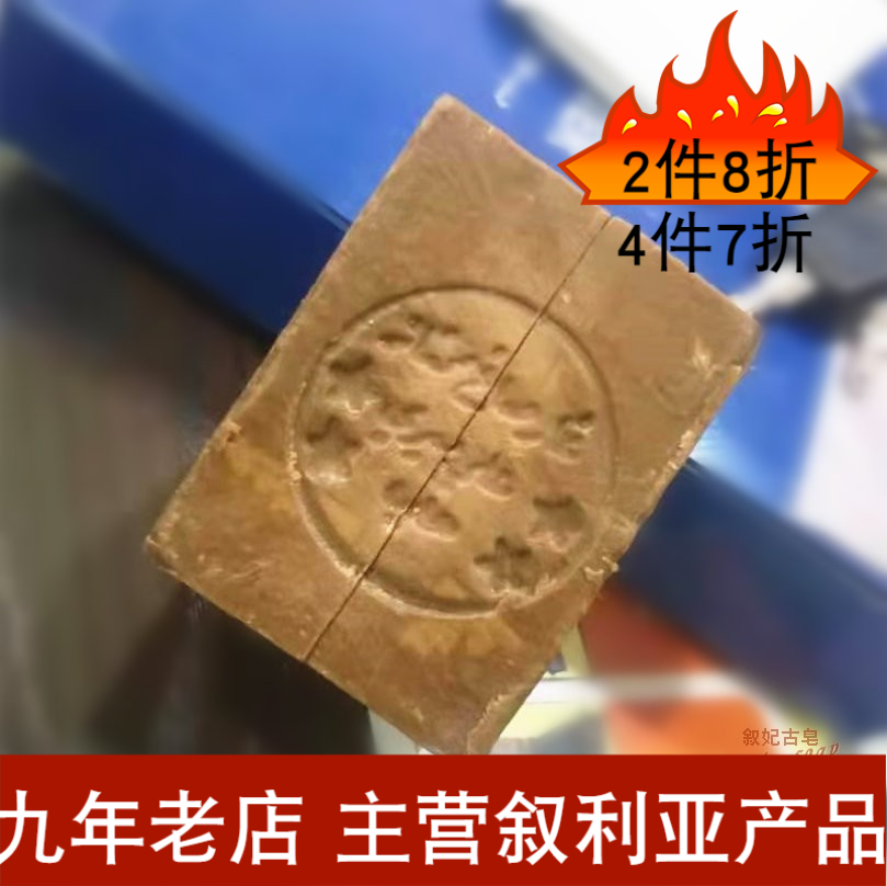 奢华珍藏版！叙利亚高端古皂 月桂橄榄油手工皂 月桂20%镇店同款