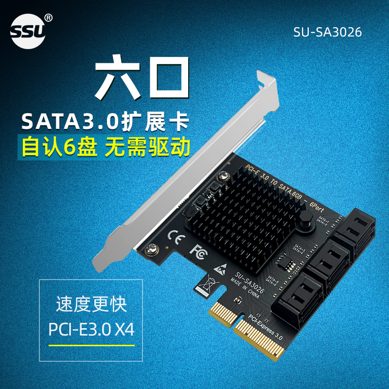 SATA3.0扩展卡4口6G PCI-E转SATA3.0转接卡SSD固态IPFS硬盘扩展卡