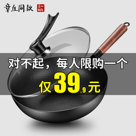 章丘铁锅手工老式炒锅家用炒菜锅平底无涂层不粘锅燃气电磁炉适用