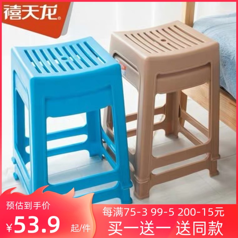 买一送一禧天龙塑料凳子家用客厅加厚餐凳餐厅高凳浴室防滑椅子