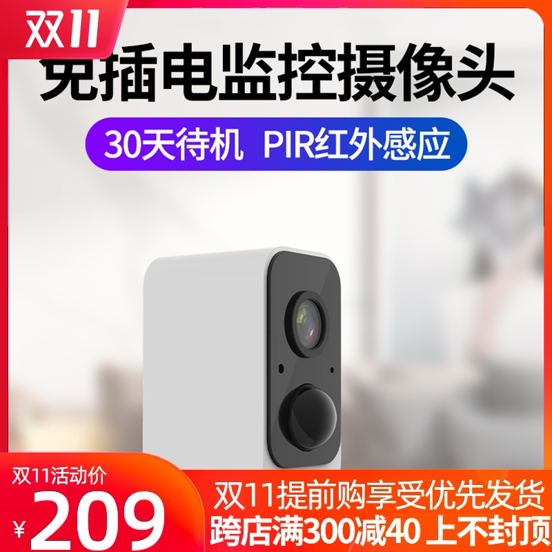 家用充电摄像头无线免插电池wifi远程语音连手机家庭监控器可对话在类目 电子/电工, 监控器材及系统, 监控摄像机, 网络摄像机中 - 来自Buy2taobao.com提供专业的淘宝代购服务