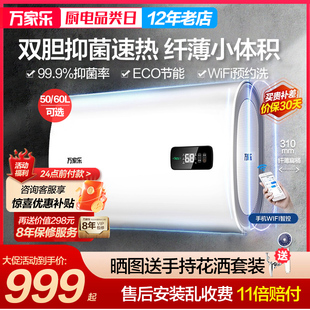 万家乐FB0双胆扁桶电热水器家用50L卫生间储水速热节能大容量60升