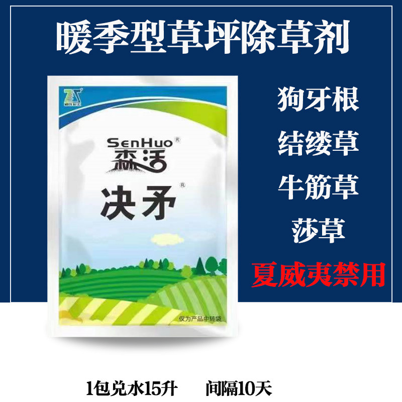 茅草的克星除草剂优惠券