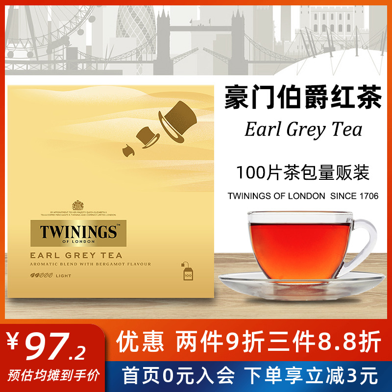 英国TWININGS川宁100片装