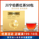 TWININGS川宁伯爵红茶英式下午茶50片盒装EARLGREY茶包袋泡茶