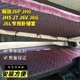 青岛解放JH6卧铺套悍vh龙VH专用布艺床套解放J6P J6L货车座套床套