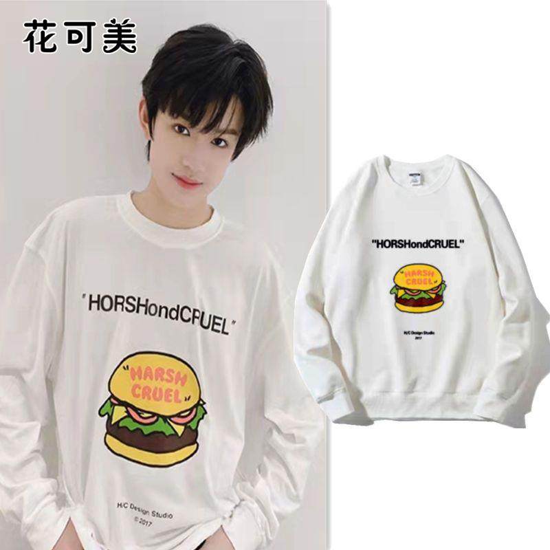 tf家族张极张泽禹同款衣服卡通汉堡印花卫衣男女学生情侣上衣秋冬
