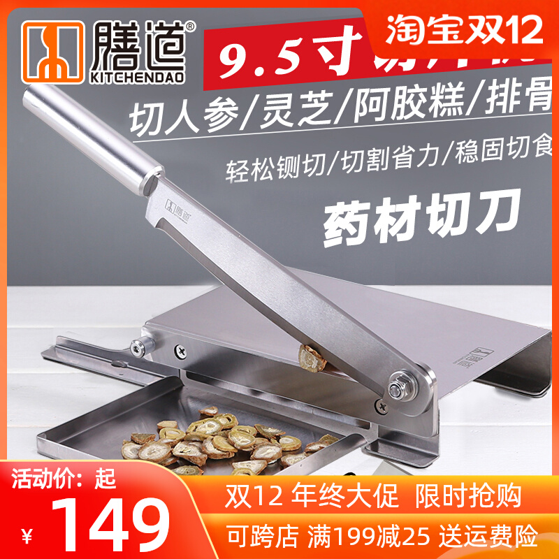 切药刀切中药材铡刀鹿茸切刀灵芝闸刀人参西洋参切片机家用小型