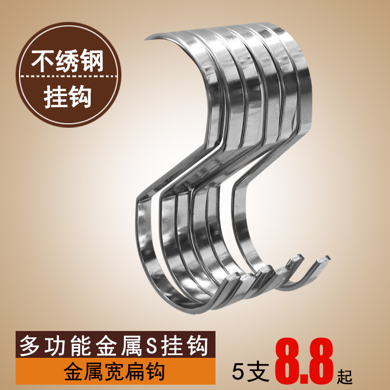 Large Strength Hooks multi-function Stainless steel S-type Hooks Portable Hooks kitchen Shower Room Metal hookin the Storage consolidation , Family finishing equipment , Hook/Sticky hooks category - from Buy2taobao.com to provide professional Taobao agent buy service