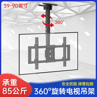 通用32/49/65/75/86英寸电视机吊架广告屏监控奶茶店架子展厅吊顶