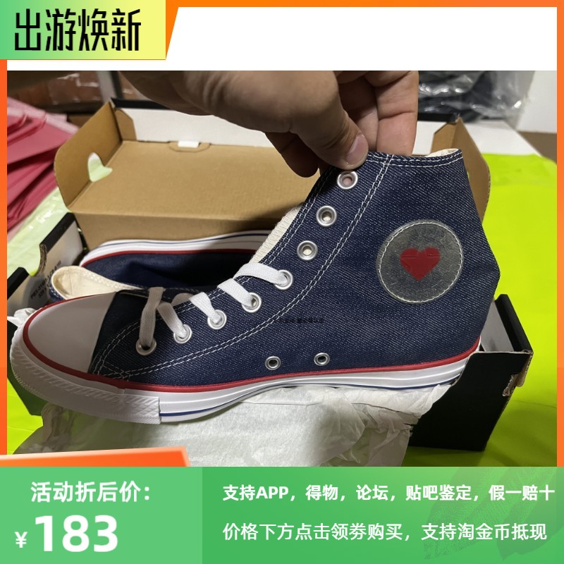 现货Converse匡威限量版情人节牛仔布高帮帆布鞋163303C 163305C