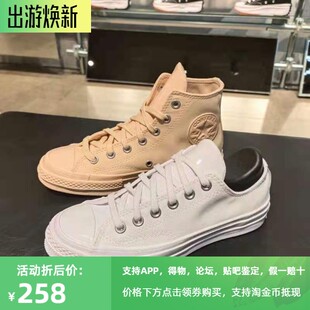 Converse匡威1970S复古男鞋女鞋果冻色全白色高帮皮质板鞋571630C