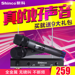 Shinco/新科 S2600无线麦克风 一拖二 家用KTV卡拉OK专业无线话筒