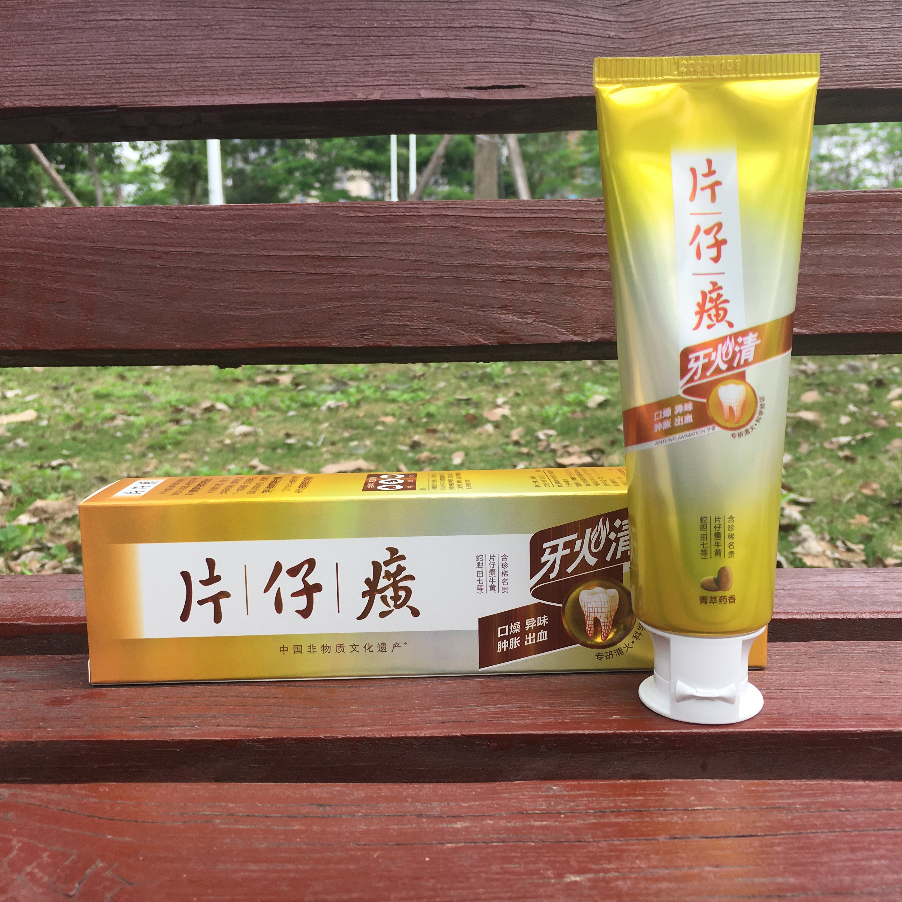 片仔癀牙膏 175g_片仔癀牙火清菁萃药香牙膏清火护牙龈清新口气健康