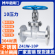 304不锈钢法兰闸阀Z41W-10P耐高温耐酸碱蒸汽船用闸阀DN25 50 100