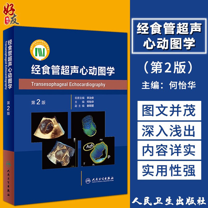 北京好友图书专营店书籍/杂志/报纸影像医学更新时间:2022年04月08日
