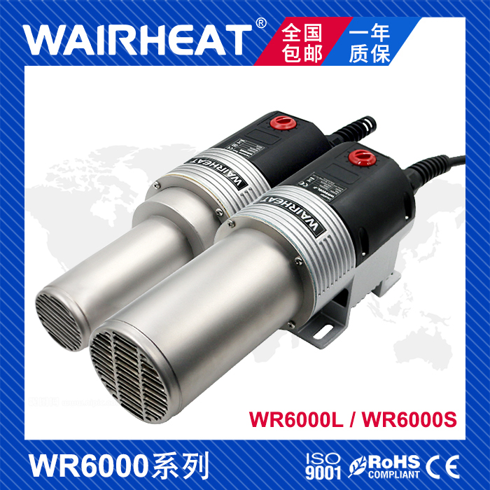 伟热WR6000工业16KW大功率电加热器调温11KW热风器珍珠棉电复合机