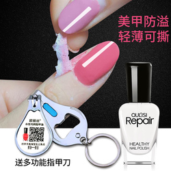 欧丽丝美甲边缘防溢胶 初学者辅助工具涂指甲