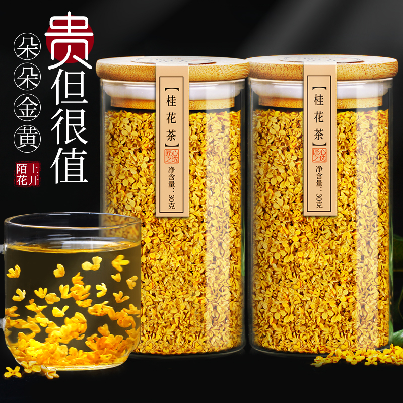 桂花干花新鲜金桂花茶新花食用烘焙干