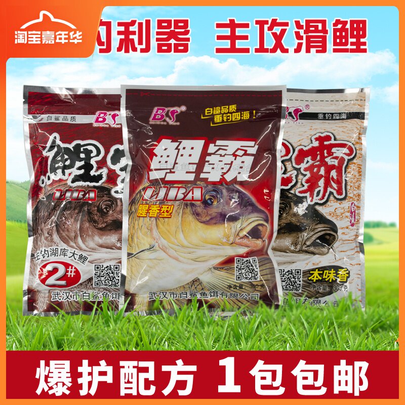 热销鱼饵料 野钓配方 民间高手