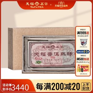 天福茗茶普洱熟砖230克图片