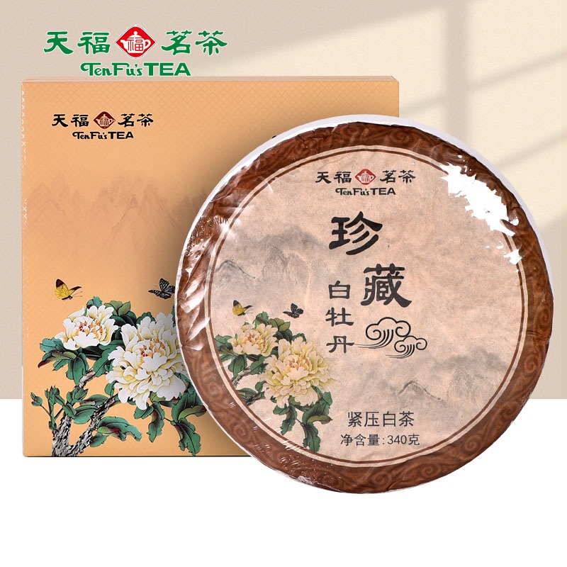 天福茗茶珍藏白牡丹白茶2013年原料压制茶饼福鼎老白茶340g