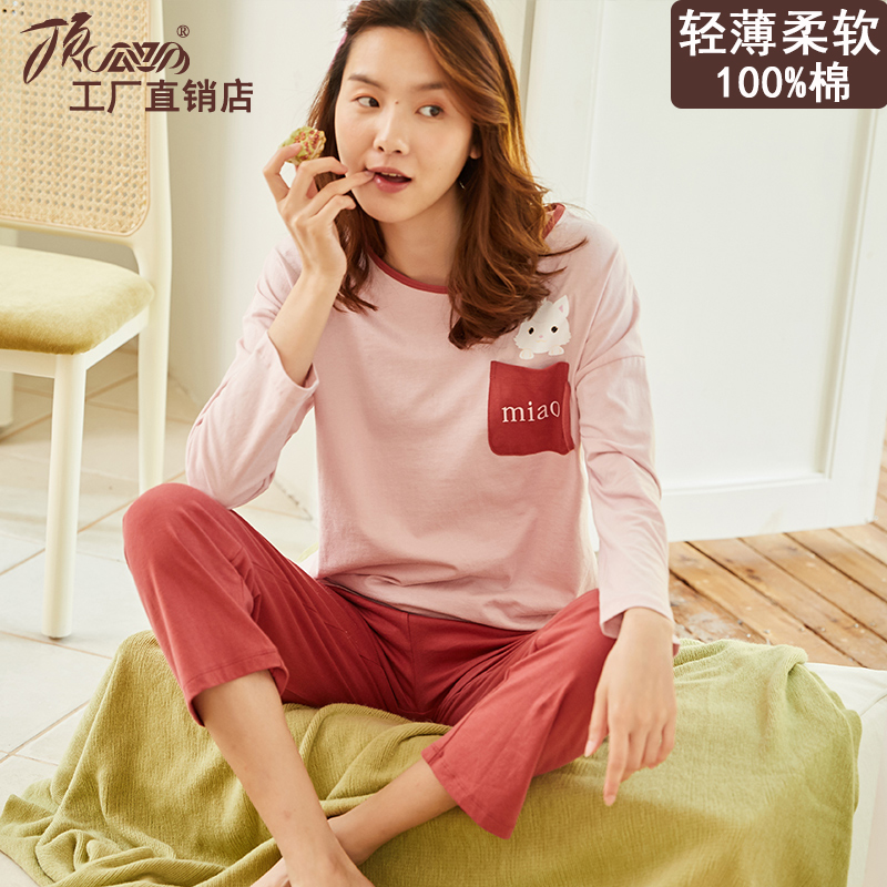 顶呱呱睡衣女纯棉 春秋长袖家居服套