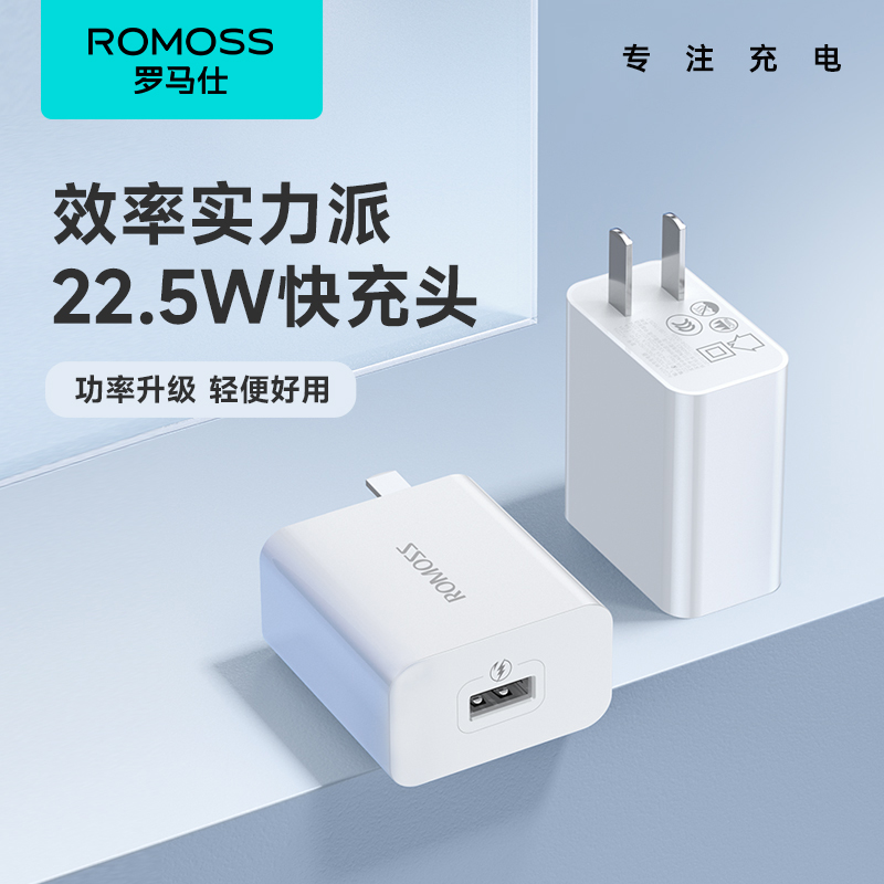 罗马仕22.5w充电器适用华为ma