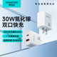 罗马仕快充充电头typec充电器头30W多口适用苹果充电头华为小米vivo安卓手机通用数据线套装双口USB插头三口