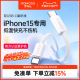 罗马仕适用苹果15充电线iPhone15promax充电器线usbc双typec数据线iPad双头PD30w快充CtoC平板手机笔记本air