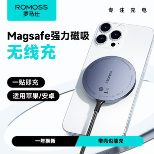 罗马仕magsafe无线充电器适用于15苹果14magsafe磁吸桌面支架13promax手机二合一手机快充配件无线充座架