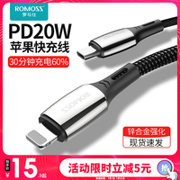 罗马仕正品苹果14数据线iPhone13快充12pro充电线11器xr加长xsmax快速6s闪充7p适用8plus手机X平板iPad3