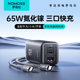 罗马仕充电头65W氮化镓充电器pd快充头适用华为小米手机45W苹果16三口笔记本电脑平板air通用双typec多口插头