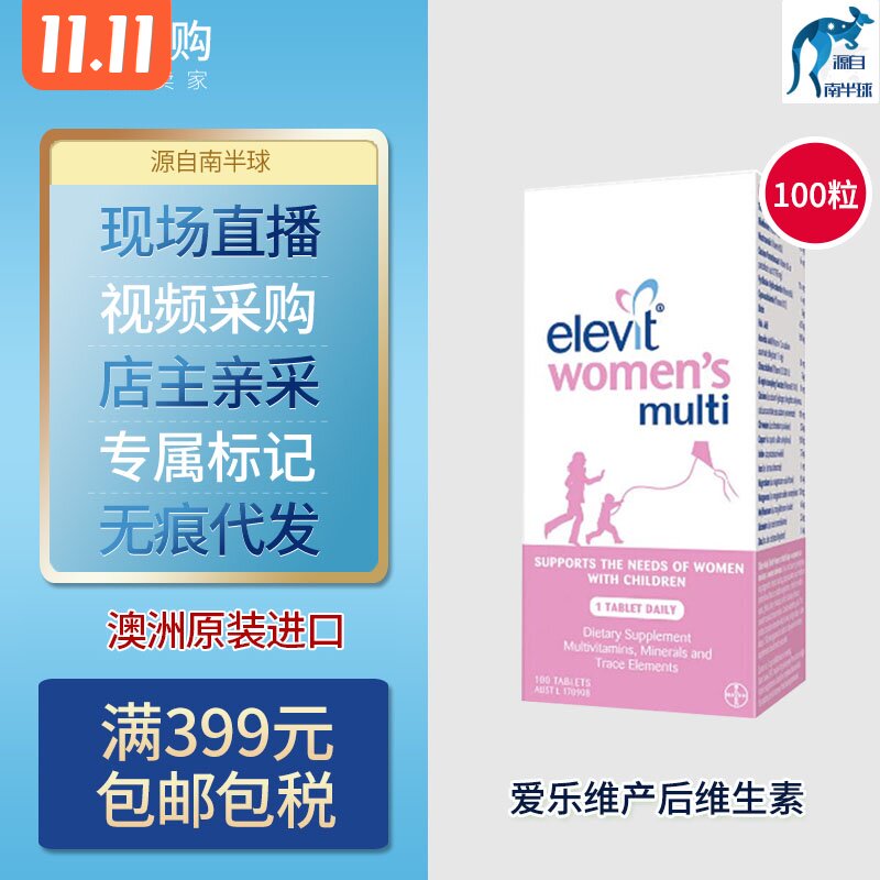 【澳洲进口】Elevit 爱乐维女性备孕/孕期/产后多种维生素100粒在类目 孕妇装/孕产妇用品/营养, 孕产妇营养品, 孕产妇多元营养中 - 来自Buy2taobao.com提供专业的淘宝代购服务