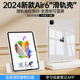 2024新款Air6保护套滑轨抽拉苹果iPadpro11英寸平板全透明壳pro5/7防弯air第六代12.9防摔720旋转支架6带笔槽