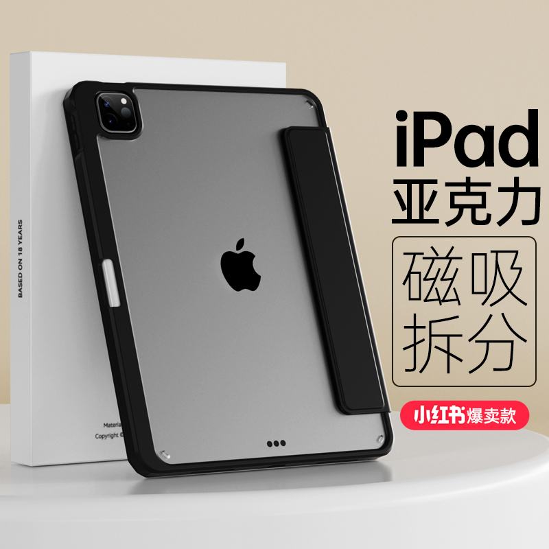 iPadpro2024保护套iPa