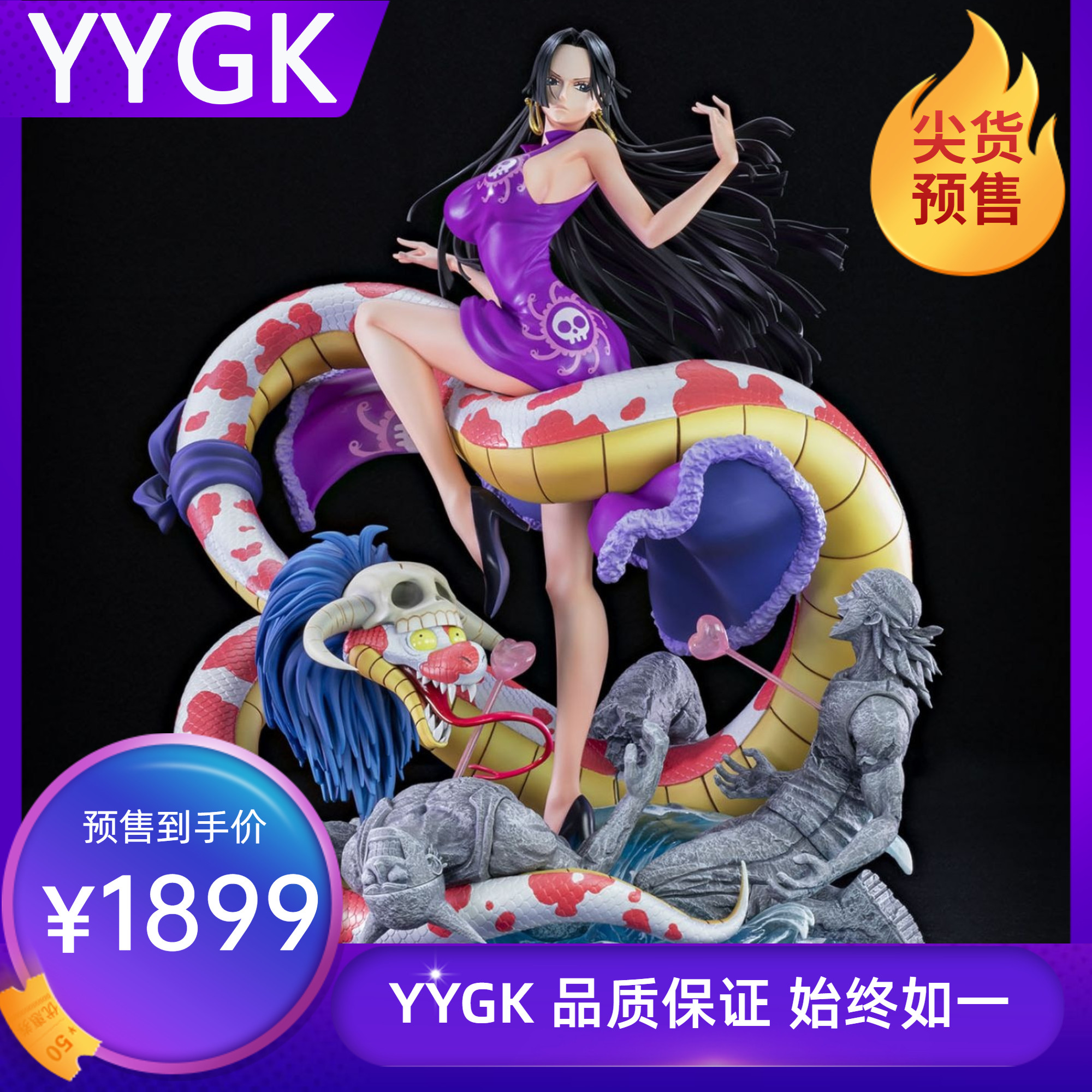 yygktsumehqs海贼王t社汉库克女帝gk树脂手办雕像模型私人定制