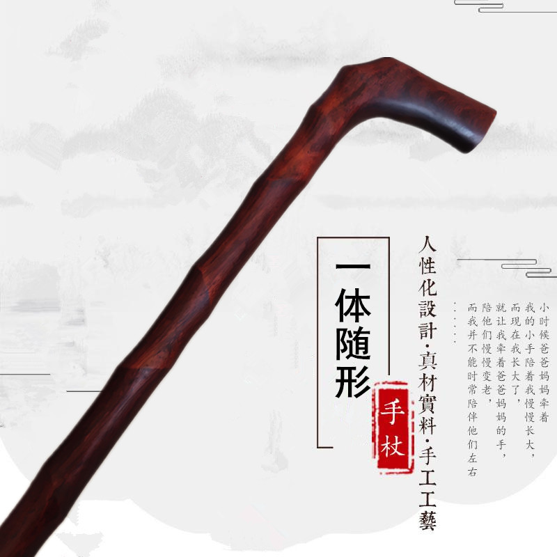 紫檀整木一体手杖红木老人防滑拐棍老年实木文明棍拐杖木质登山杖