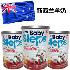 Babysteps/蓓比步新西兰进口同步婴儿配方羊奶粉1段0-6个月800g