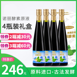 诺丽果酵素原液noni果汁原浆孕妇孝素正品水果蔬饮料夜间代餐清肠