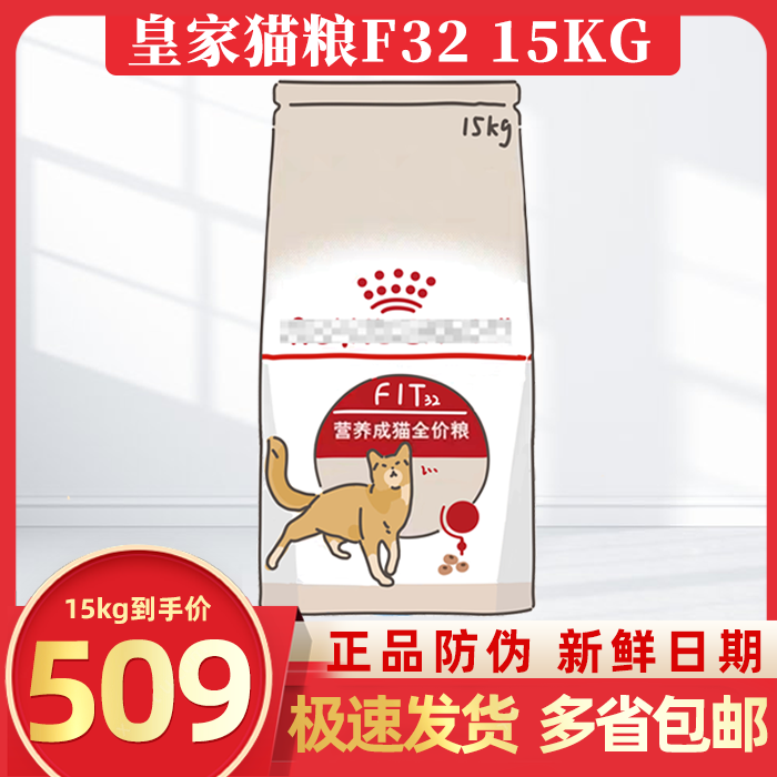 皇家猫粮F32营养成猫全价英短美短